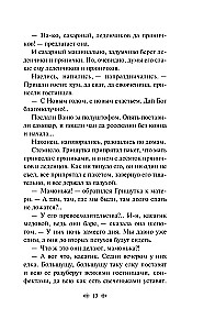 Ziemas stāsti. Krievu rakstnieku stāsti